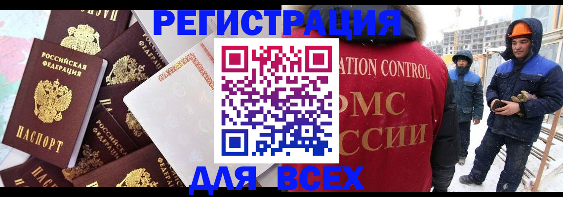 временная регистрация собственник в Солнечногорске