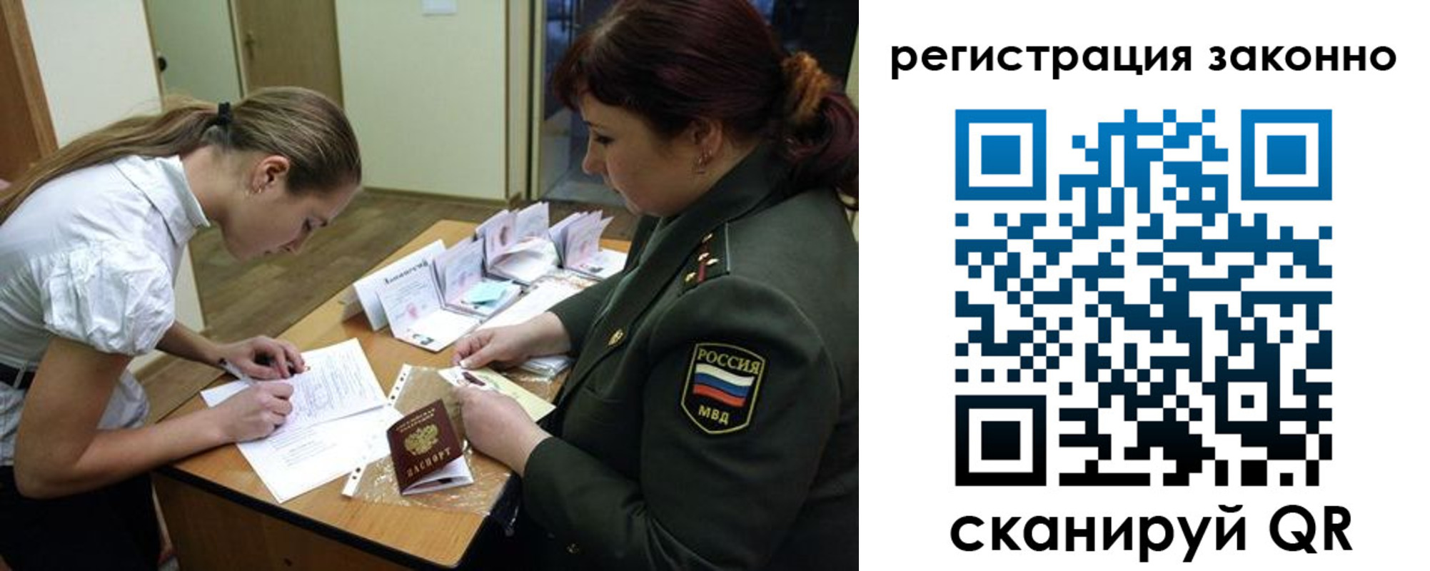пропишу в квартире в Солнечногорске