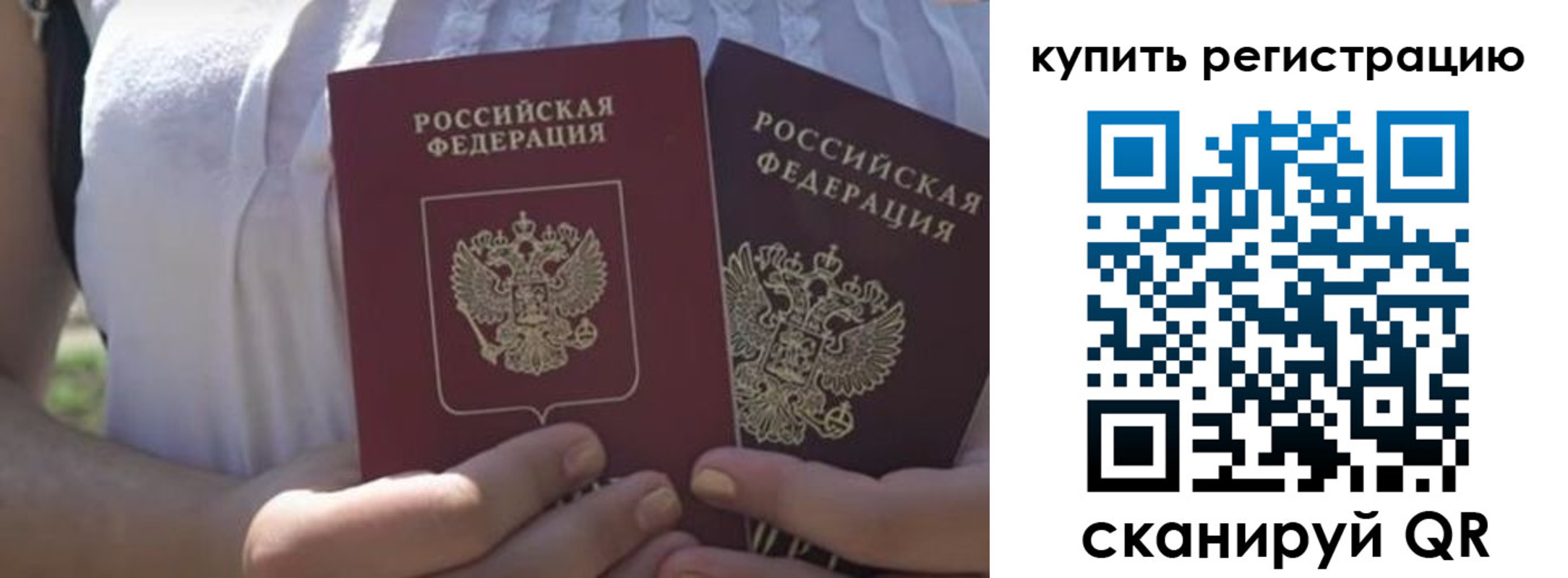 регистрация для школы в Солнечногорске