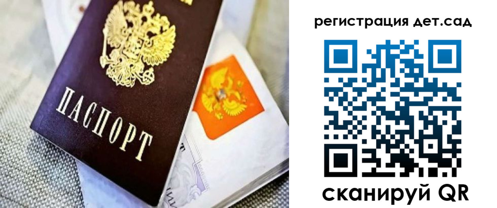 где прописаться в Солнечногорске