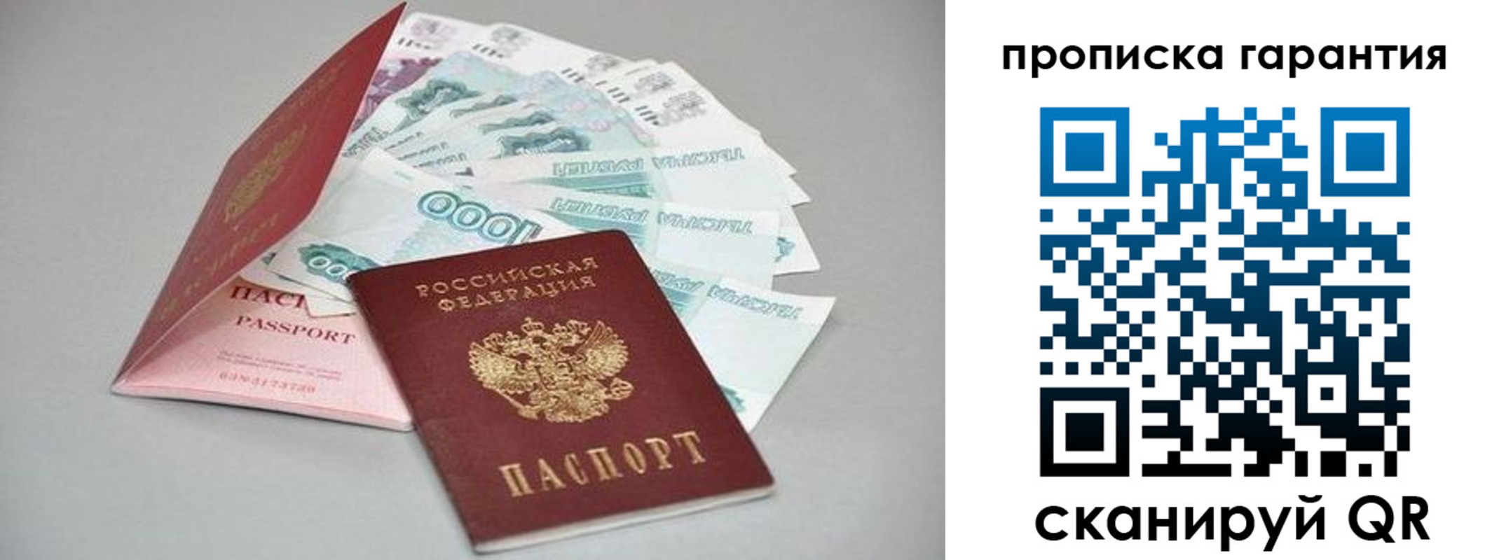 регистрация для школы в Солнечногорске