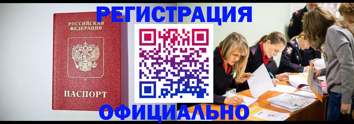 временная регистрация в квартире в Солнечногорске
