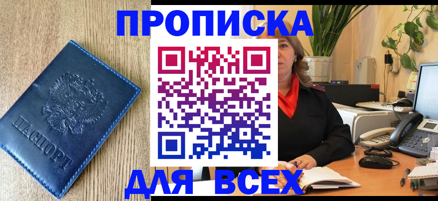 временная регистрация в квартире в Солнечногорске