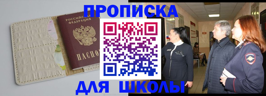 временная прописка в Солнечногорске