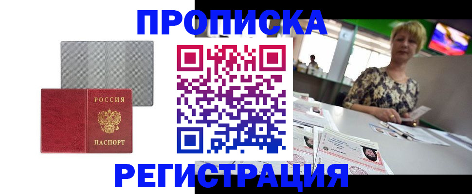 прописка иностранных граждан в Солнечногорске